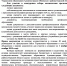 614f9d2e56a140462d4e8d9b591f2a33-0 - Управление образования