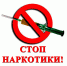 Встреча с сотрудником госнаркоконтроля - Педагогический колледж