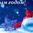 С наступающим Новым годом! - Педагогический колледж