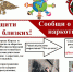 Сообщи, где торгуют смертью - Педагогический колледж