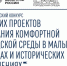 Опрос по участию во Всероссийском конкурсе Минстроя РФ. - Город Обоянь
