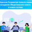 Информация Росреестра. - Город Обоянь