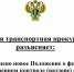 Курская транспортная прокуратура разъясняет. - Обоянский район