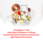 Митинг.