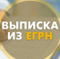 С начала года в Курской области выдано более 1.5 млн выписок из ЕГРН. - Обоянский район
