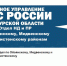 Сотрудники МЧС России рекомендуют воздержаться от крещенских купаний. - Обоянский район