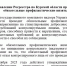 Управление Росреестра по Курской области проводит обязательные профилактические визиты. - Обоянский район