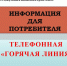 О проведении консультирования граждан  в рамках Всемирного дня прав потребителей. - Обоянский район