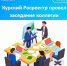 В Управлении Росреестра по Курской области состоялось заседание коллегии. - Обоянский район